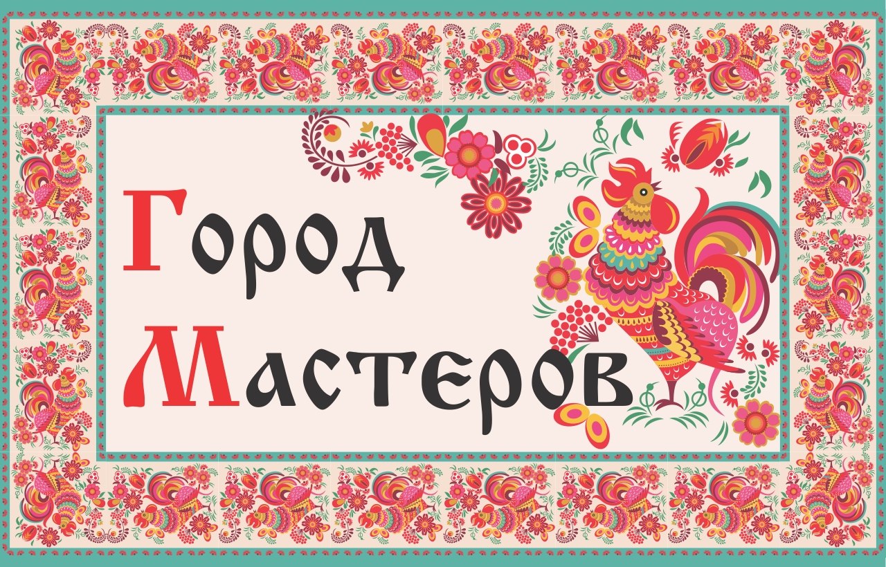 Ярмарка изделий декоративно-прикладного творчества «Город мастеров» прошла в Рубцовске