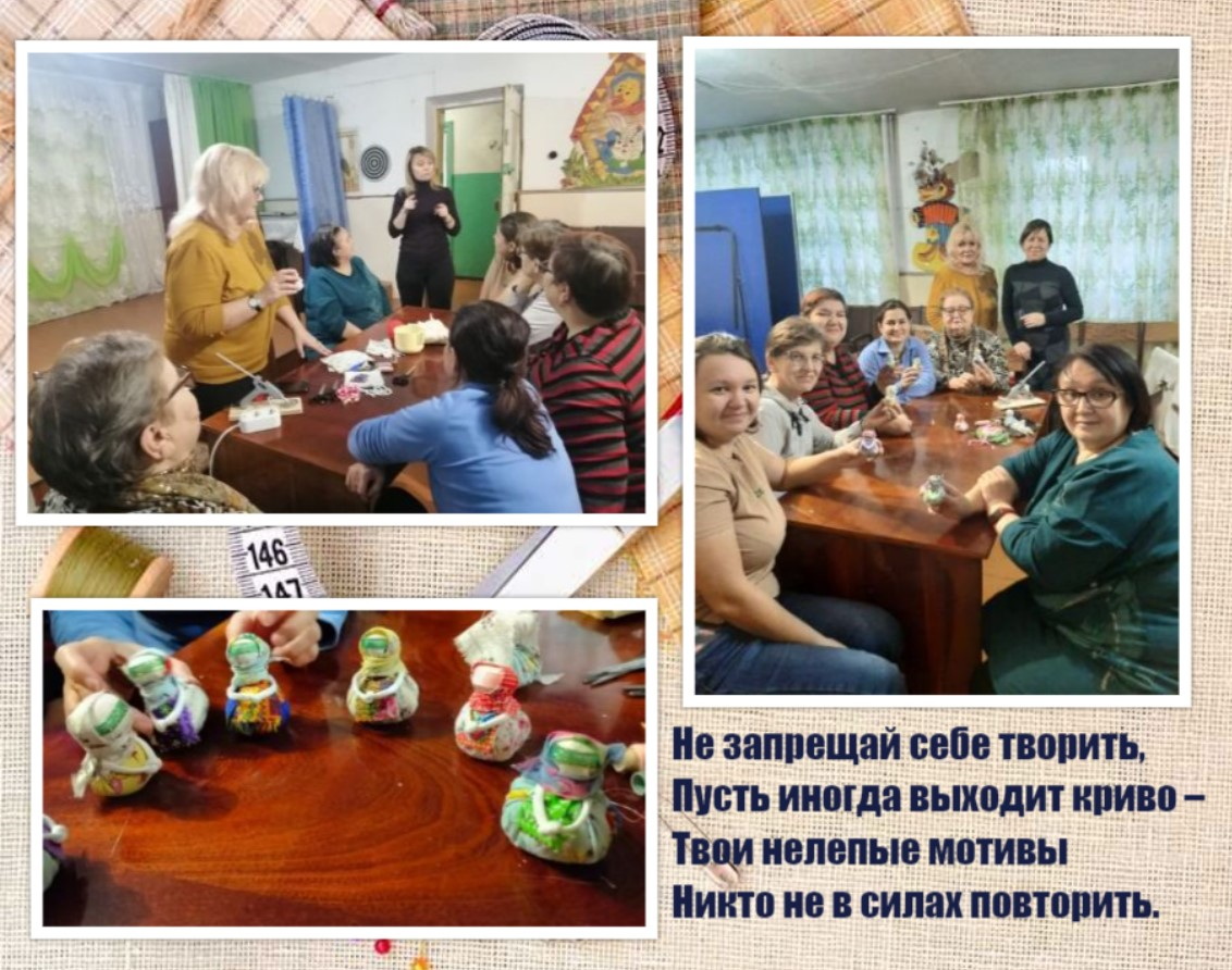 Групповое занятие по изготовлению народной куклы прошло в Рубцовске в рамках декады инвалидов