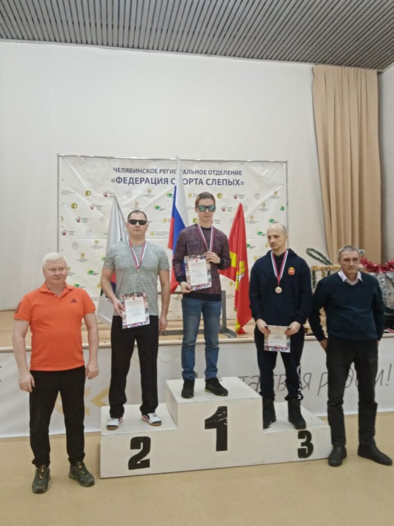 В Челябинской области прошёл открытый кубок по настольному теннису «Спорт слепых»