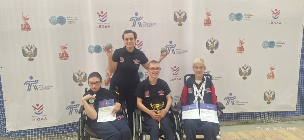 Успех Алтайского края на Всероссийских соревнованиях по бочча в Санкт-Петербурге