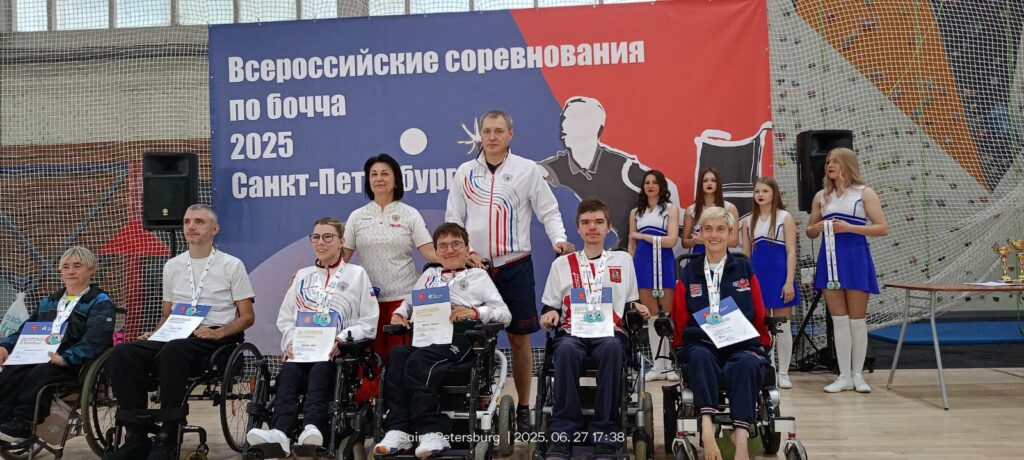 Успех Алтайского края на Всероссийских соревнованиях по бочча в Санкт-Петербурге