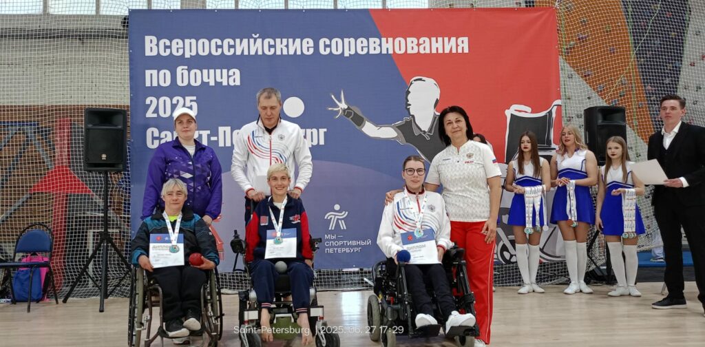 Успех Алтайского края на Всероссийских соревнованиях по бочча в Санкт-Петербурге