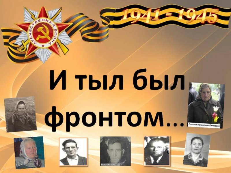 «И тыл был фронтом»: в Рубцовске презентовали аудиокнигу о трудовом подвиге города