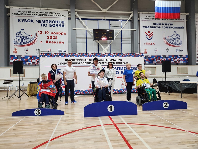 Алтайские боччисты завоевали «золото» и «бронзу» на престижном «Кубке Чемпионов» в Алексине