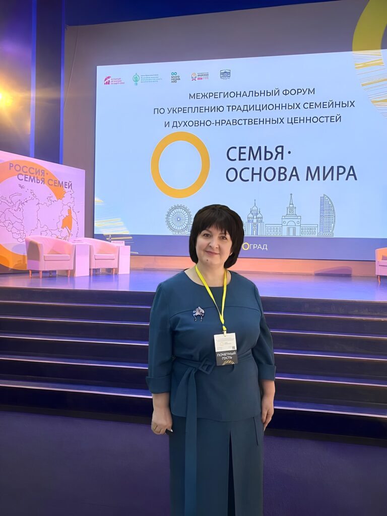 Елизавета Мясникова приняла участие в Межрегиональном ценностно-демографическом форуме "Семья - основа мира"