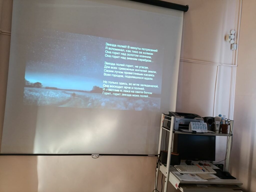 Поэтический вечер «Поэзия Николая Рубцова»