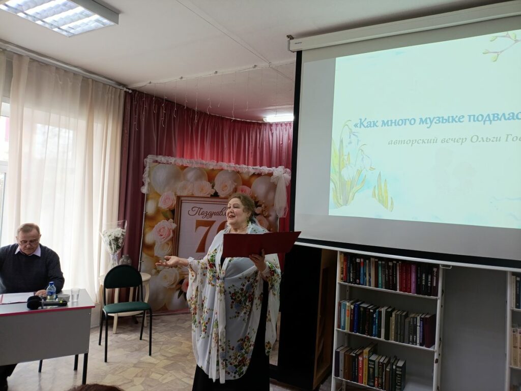 Как много музыке подвластно: творческий вечер Ольги Говоровой прошёл в Рубцовске