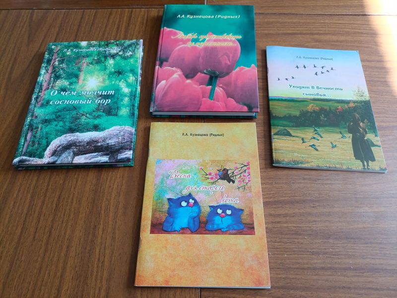 «Стихами говорит душа»: творческий вечер Людмилы Кузнецовой прошёл в Рубцовской спецбиблиотеке