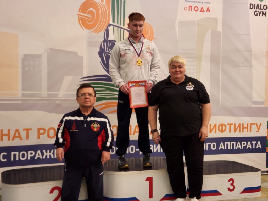 Алтайские пауэрлифтеры успешно выступили на чемпионате России в Москве