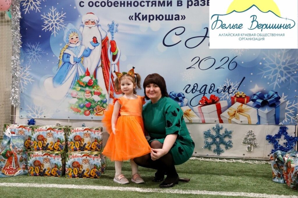 Проект «Кирюша» завершился: 425 детей и родителей получили помощь в Алтайском крае