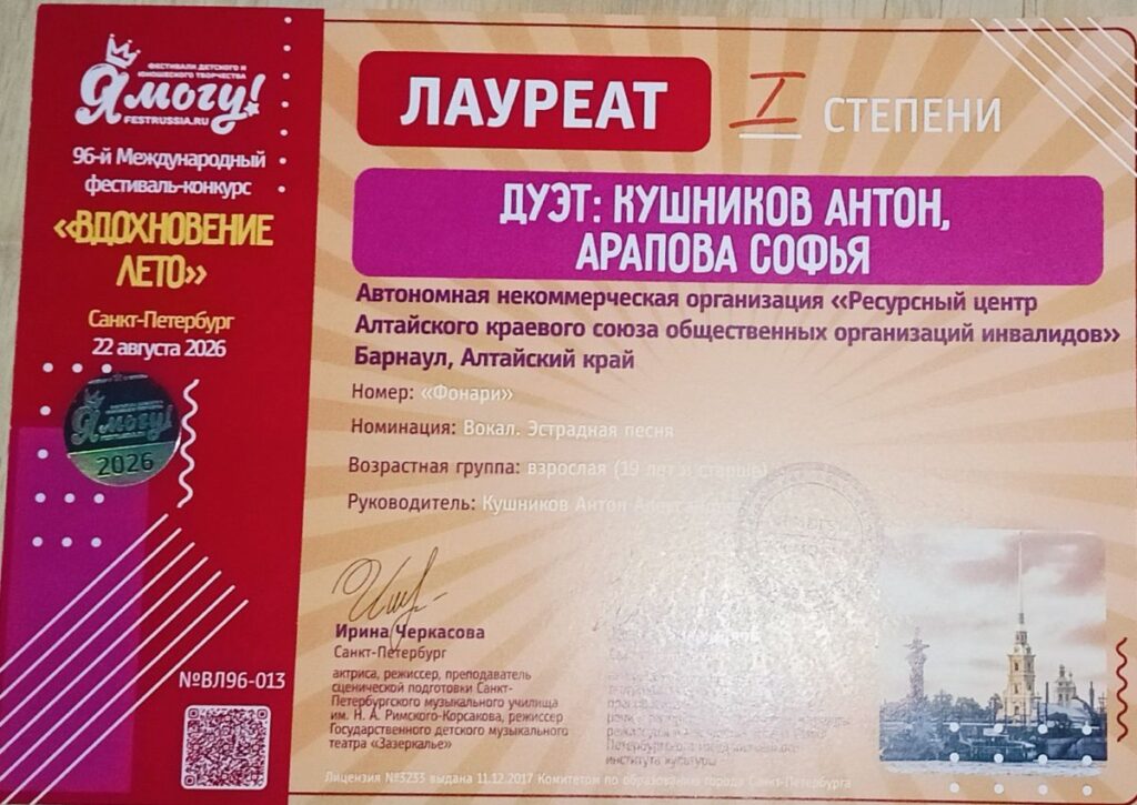 Триумф на берегах Невы: Антон Кушников и Софья Арапова покорили сердца жюри в Санкт-Петербурге