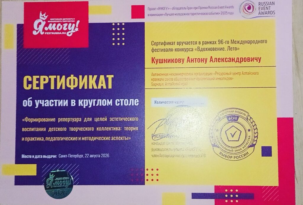 Триумф на берегах Невы: Антон Кушников и Софья Арапова покорили сердца жюри в Санкт-Петербурге