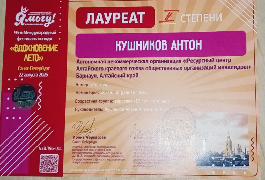 Триумф на берегах Невы: Антон Кушников и Софья Арапова покорили сердца жюри в Санкт-Петербурге
