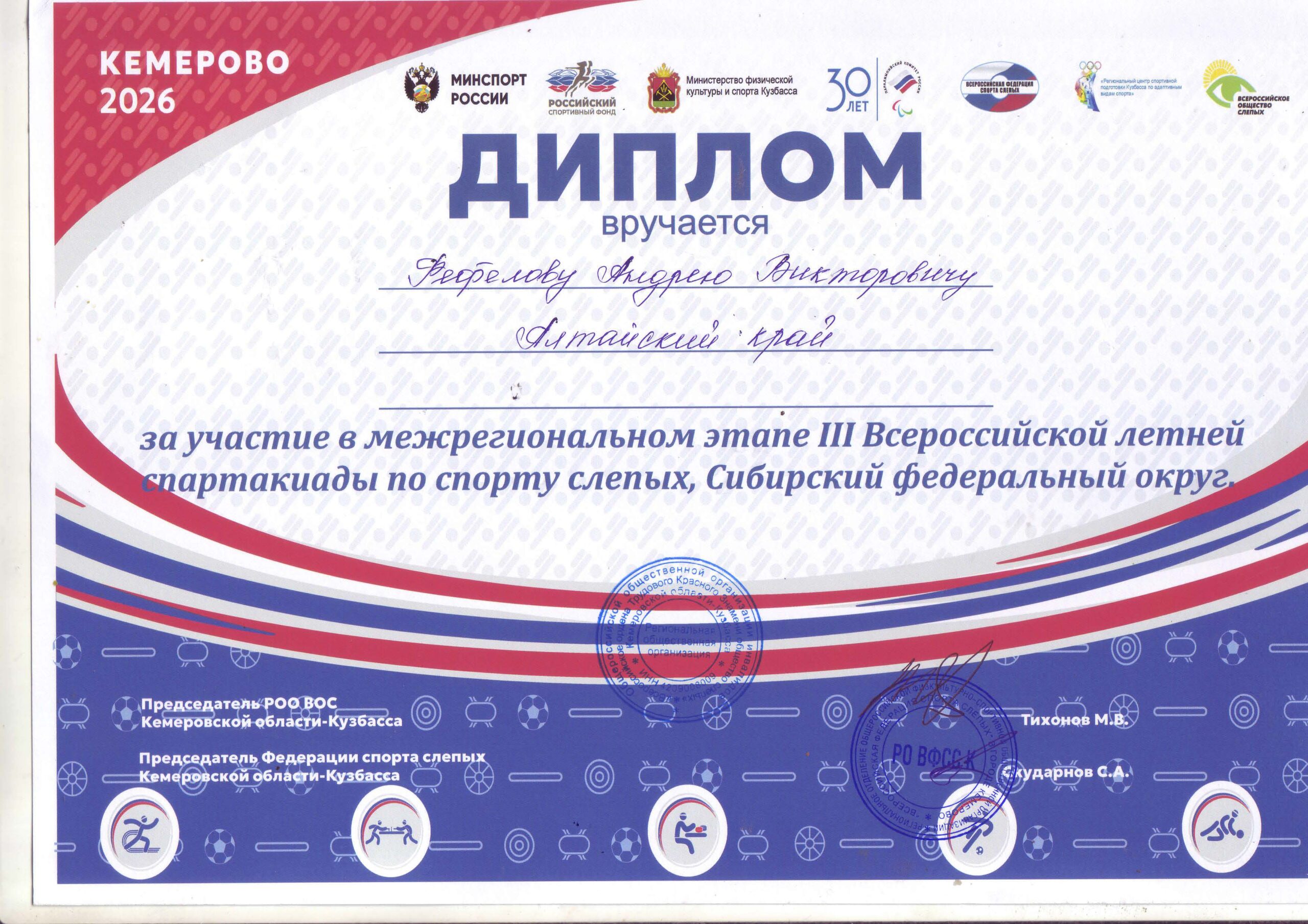 Шоудаун: спорт, где побеждает звук и сила духа. История Андрея Фефелова